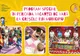 Program special la creșele din municipiul Satu Mare, în perioada vacanței de vară