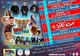 Carei Fest 2019 | 3 SUD EST și Compact, printre artiștii care vor urca pe scenă